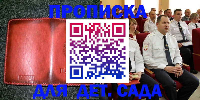 временная регистрация для всех в Узловой