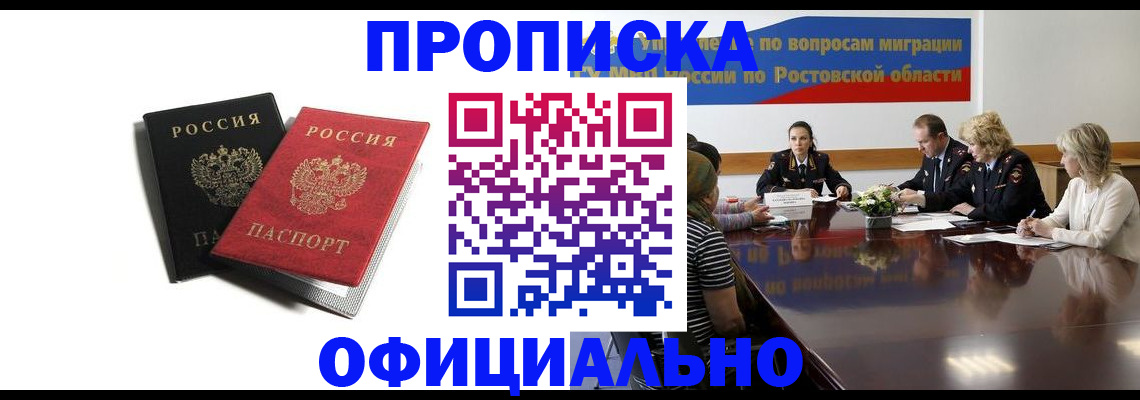 прописка ребенка в Узловой