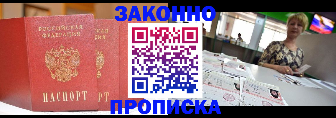 прописка паспорт в Узловой