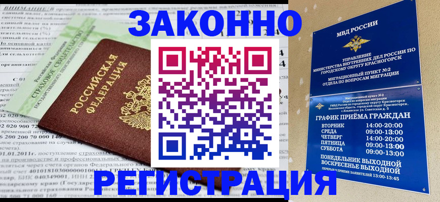 временная регистрация адрес в Узловой