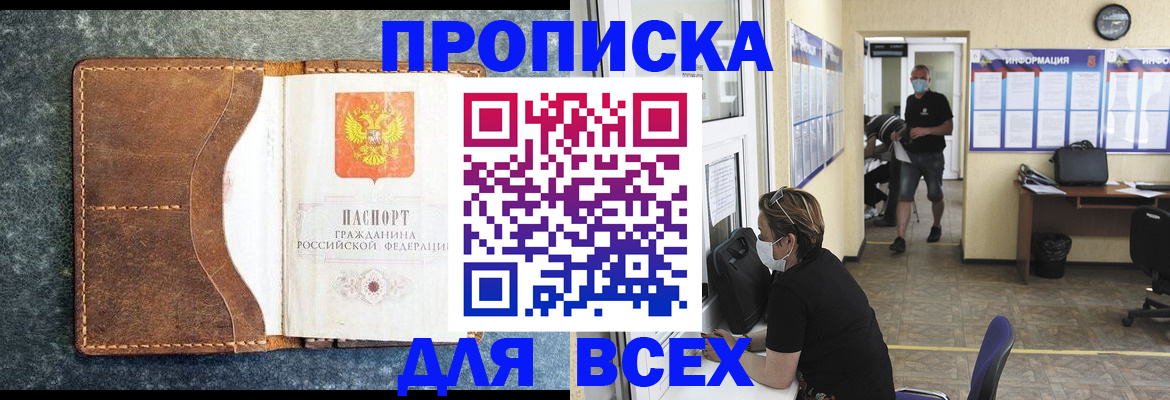 временная регистрация купить в Узловой